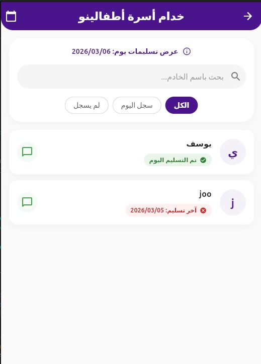 شاشة التحديات الروحية